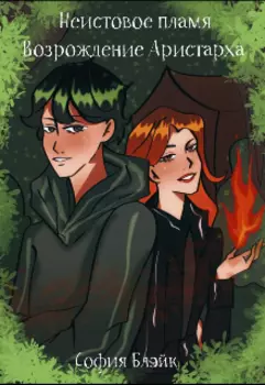 Повелитель Тьмы