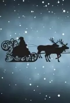 Возвращение Деда Мороза