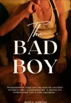 Возвращение в город детства