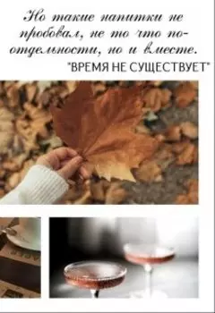Время не существует
