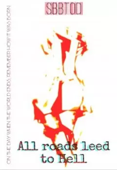 Все дороги ведут в Ад