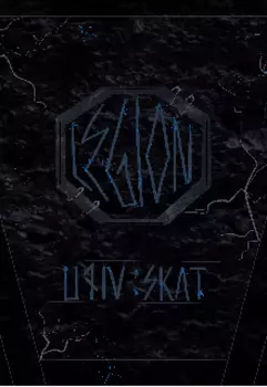 Вселенная S.K.A.T.