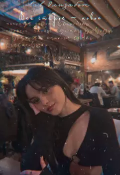 Всё старое — новое