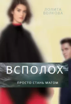 Всполох