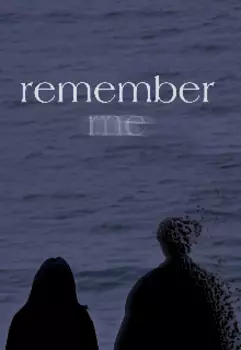 Вспомни меня