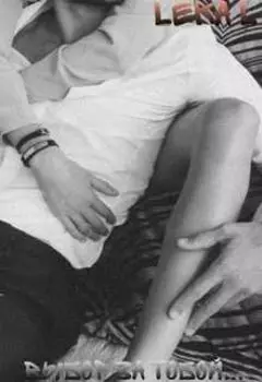 Выбор за тобой...