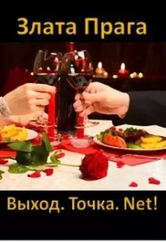 Выход. Точка. Net!