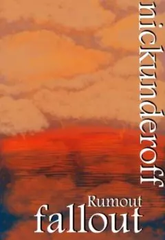 Выпадение. Рамаут.