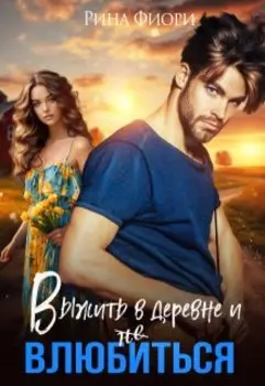 Простушка для мажора