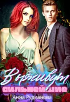 Ненависть у меня в крови