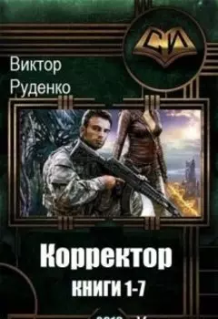 Вызов с Востока