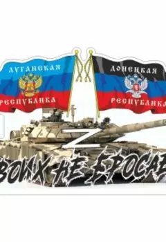 Я больше не верю в драконов