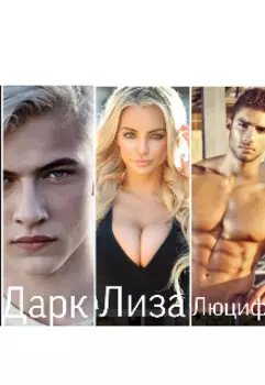 Я буду любить тебя вечно.