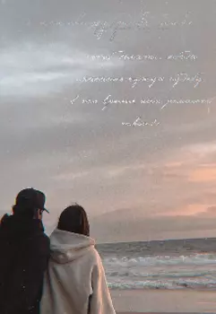 Я ненавижу тебя, любя