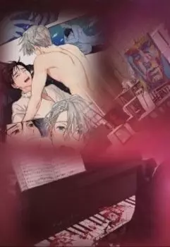 Я никогда не отпущу твою руку