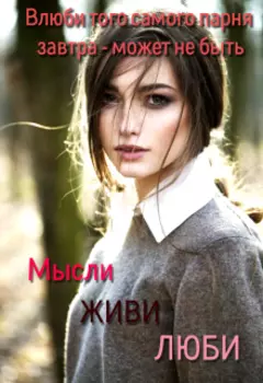 Я сделаю это сегодня