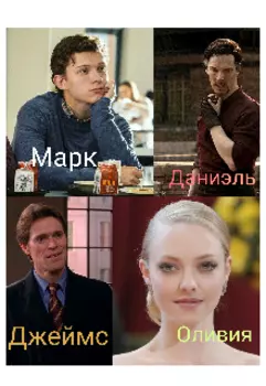 Я тебе не враг