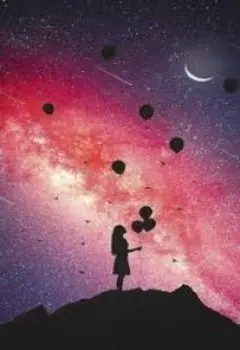 Я тобой дышу