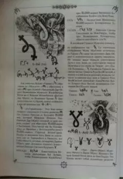 Язык Богов. 16. Созерцание