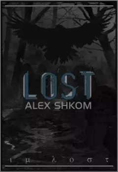 За день до нашей смерти: Потерянные