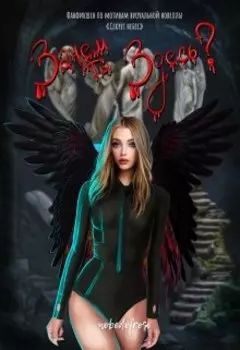 Зачем ты здесь?