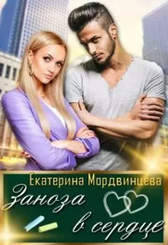 Огненный цветок Алиады