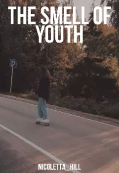 Запах Молодости