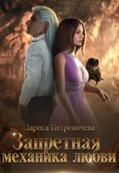 Механизм человечности