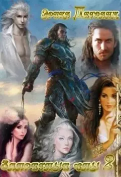 Запретные сны 2, 18+