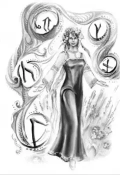 Заворёна Метерина