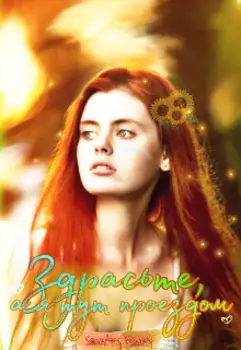 Здрасьте, а я тут проездом