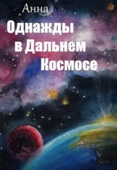 Земляника