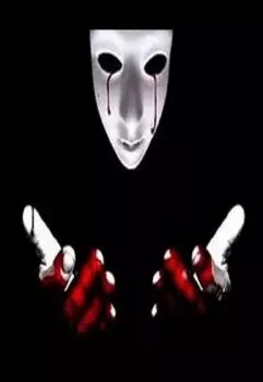 Зеркало Убийцы