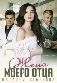 Навсегда твоя