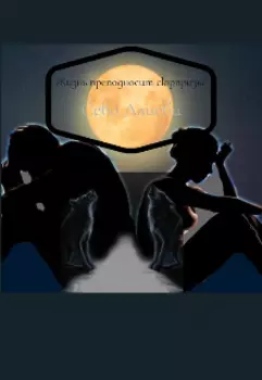 Жизнь преподносит сюрпризы