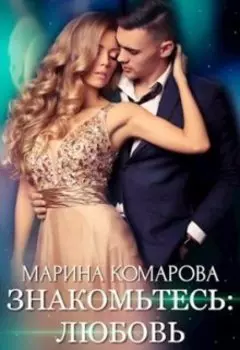 Секрет со вкусом