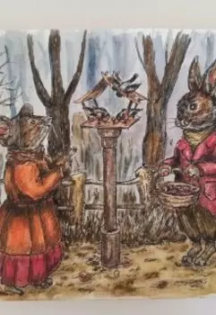 Знакомство