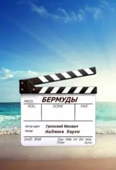 Золотая массовка