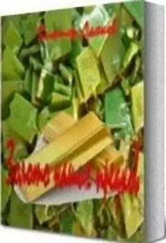 Золото наших предков