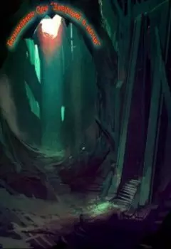 Зовущий в ночи