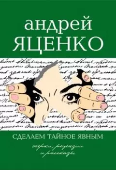 Зри в корень!