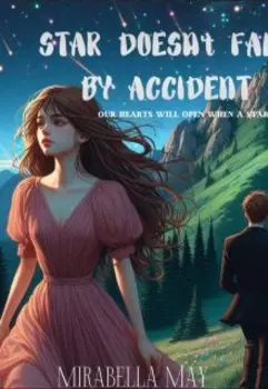 "Звезда не падает случайно"