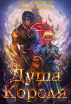Zzzzzzz Душа Короля