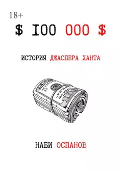 $100 000$