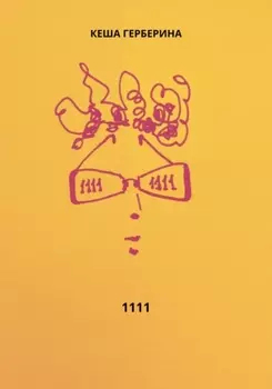 1111