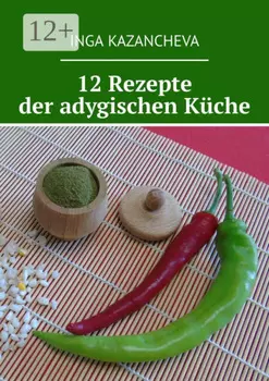 12 Rezepte der adygischen K?che