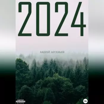 2024