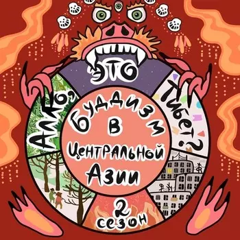 2.1 Бактрия: буддийский Афганистан, новое начало, Джокер на Шелковом пути
