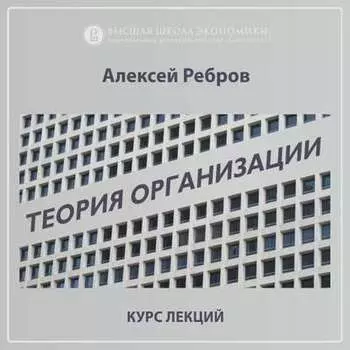 2.4. Линейная и линейно-функциональная структуры