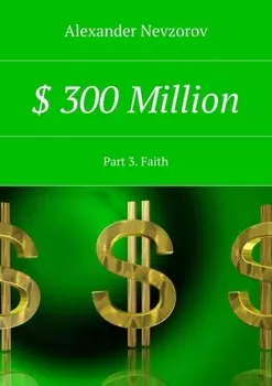 $ 300 Million. Part 3. Faith